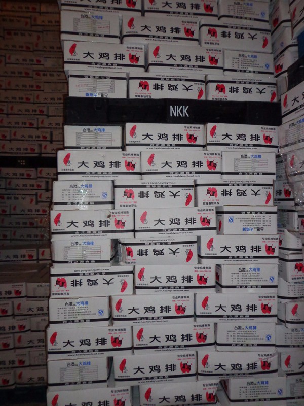 青島先優食品丨雞排加工丨雞排批發丨雞排廠家丨雞排加盟