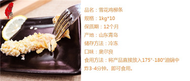 青島先優(yōu)食品丨雞排加工丨雞排批發(fā)丨雞排廠家丨雞排加盟