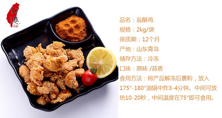 青島先優食品丨雞排加工丨雞排批發丨雞排廠家丨雞排加盟